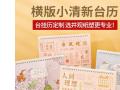 2023年企業臺歷批發定制,創意兔年臺掛歷-尚格禮品